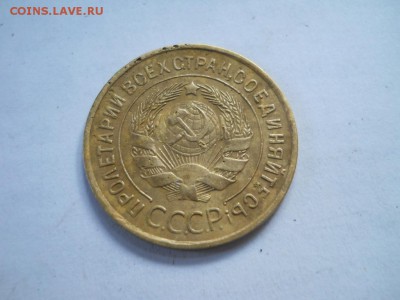 3 копейки 1935 года старый - DSCN6436.JPG
