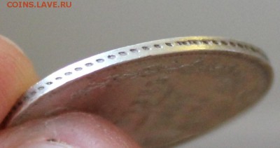 25 копеек 1847г. до 30.05  22-00ч - IMG_8926.JPG