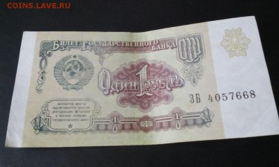 1 рубль 1961г на оценку - куп8
