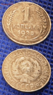 1 копейка 1924-26-27-28-29 бюджетные до ух. в архив - 1-28