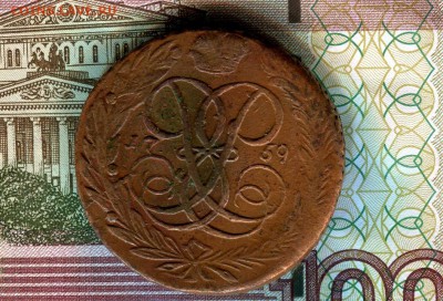 5 копеек 1759 года ,до 29.05.16 г. - img180
