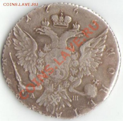 Предпродажная оценка рубль 1766 спб - Изображение