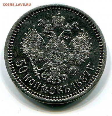 50 копеек 1887, 1908, рубль 1725, 1726 - img248