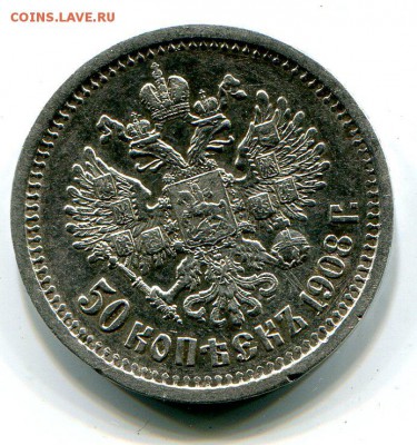 50 копеек 1887, 1908, рубль 1725, 1726 - img250