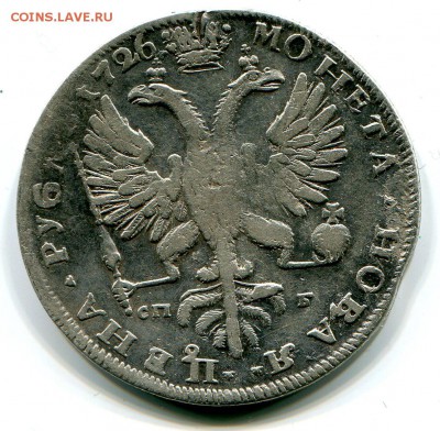 50 копеек 1887, 1908, рубль 1725, 1726 - img252