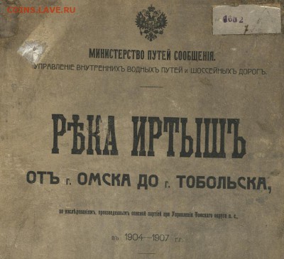 Карты по Сибири ... - 111