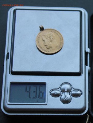 5 рублей 1898 г. с ушком. - IMG_9274.JPG