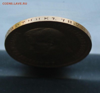 10 рублей 1900 год. - IMG_9290.JPG