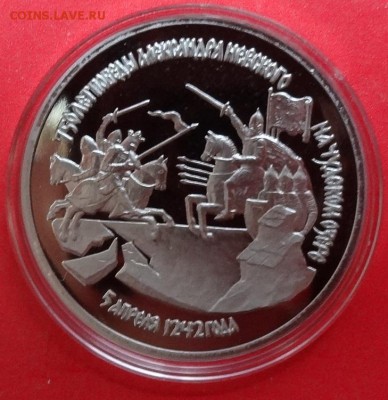 3 рубля Россия 1992 Невский ПРУФ до 28.05.2016г 22-00 - DSC00286.JPG