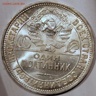 Полтинник 1927 штемпельный - 50.27 аверс