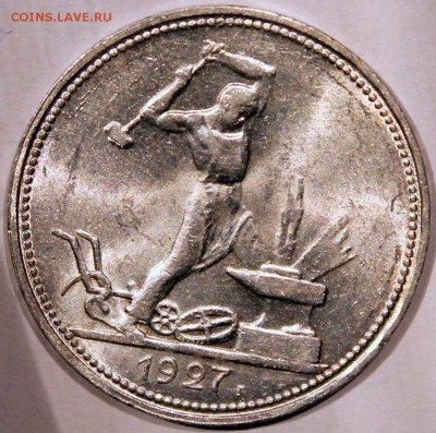 Полтинник 1927 штемпельный - 50.27 реверс