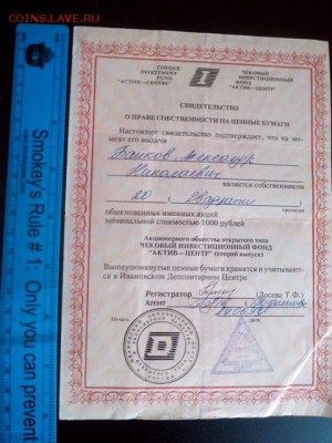 актив-цетр - IMG_20160526_135241