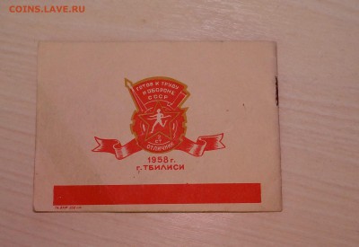 Спартакиада 29 билет участника до 01,06,2016 г в 22 : 30 - DSC06691.JPG