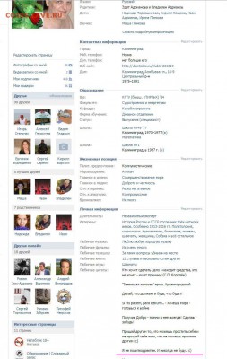 О политкорректности - 001