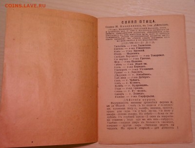 Театральная библиотека до 1917 г окончание 01,06,2016 г - DSC06695.JPG