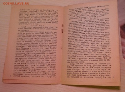 Театральная библиотека до 1917 г окончание 01,06,2016 г - DSC06694.JPG