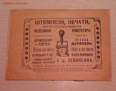 Театральная библиотека до 1917 г окончание 01,06,2016 г - DSC06693.JPG