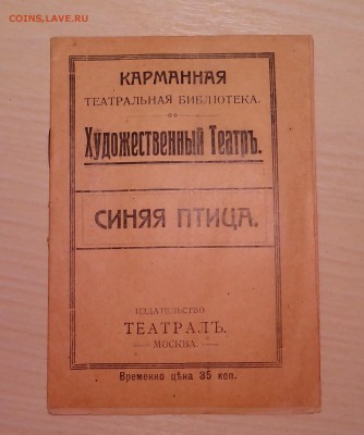 Театральная библиотека до 1917 г окончание 01,06,2016 г - DSC06692.JPG