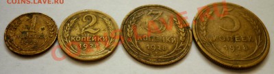 1,2,3,5 копеек 1928 года. До 18.11.10 в 22.00 Мск - P1010511.JPG