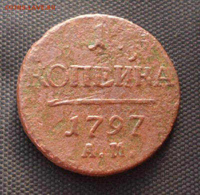 Копейка 1797 АМ (Перевыставил) до 31.05.2016 в 22.00 мск. - SAM_3314.JPG