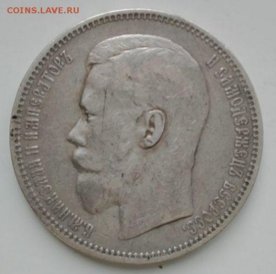 1 рубль 1896 - 2685049513