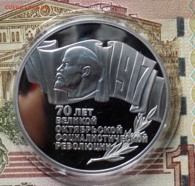 5руб 1987г. ШАЙБА (пруф). - ф-1