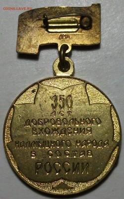 2 ромба + 4 знака по 150р. до 31 мая в 22:00 - DSCF6820.JPG
