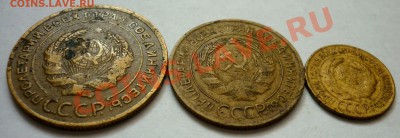 1,3,5 копеек 1928 год. До 18.11.10 в 22.00 Мск - P1010533.JPG