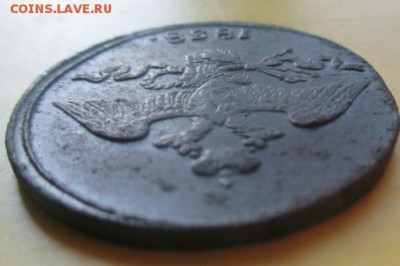 2копейки 1838см.Нужна чистка!До 29мая - IMG_20160526_223354