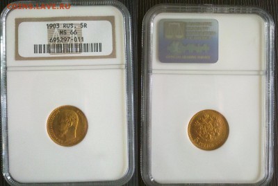 5 рублей 1903 NGC MS66 №2 !! до 29.05.2016 в 22:00 - 210520168667