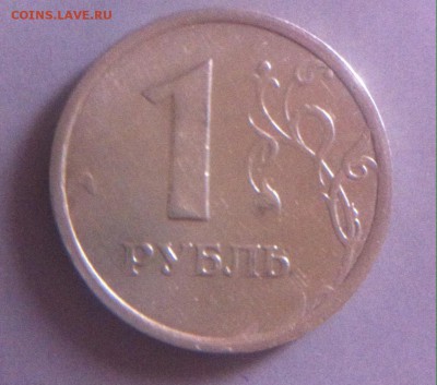 1 рубль широкий кант 1998 год - image