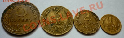 5,3,2,1 копейки 1939 год. До 18.11.10 в 21.30 Мск. - P1010558.JPG