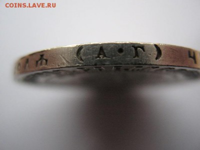 1 рубль 1921 года короткий до 22-00 29.05.2016 - IMG_0005.JPG
