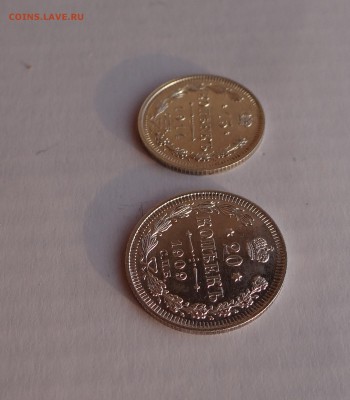 20 коп 1909 г и 15 коп 1914 г до 01,06,2016 г в 22 : 30 - DSC06702.JPG