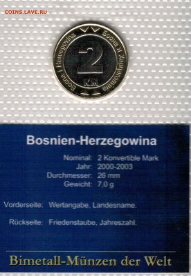 Босния и Герцеговина 2 марки 2003 ДО 31.05.16 В 22.00МСК - 4-биг1