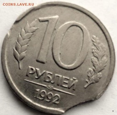 10 руб 1992г выкусы - 1-6209949097