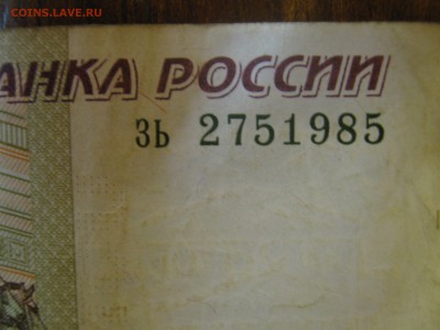 Поиск и показ банкнот с определёнными номерами. - IMG_3036.JPG