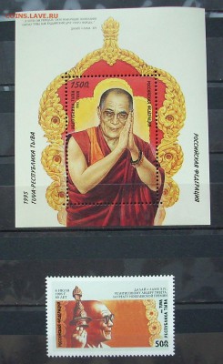 ТУВА.  ДАЛАЙ - ЛАМА. 1995 г.    До 31.05.16 г.. - IMG_4813.JPG