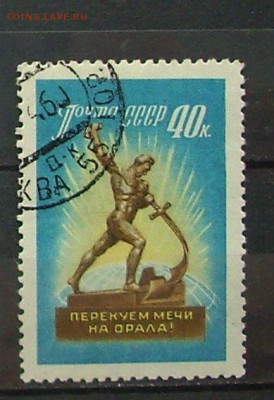 СССР. Перекуём мечи на орала. (Чистый блок). до 31.05.16 г.. - IMG_5245.JPG