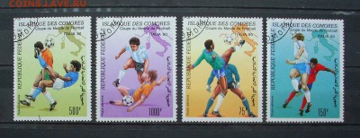 КОМОРЫ. Футбол.  До 31.05.16 г.. - IMG_5249.JPG