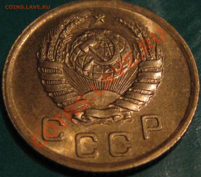 1 Копейка 1938 г.Красавица. до 17.11 22 Мск - IMG_0505.JPG