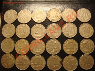 Предпродажная оценка погодовка 20 копеек . - DSC09780.JPG