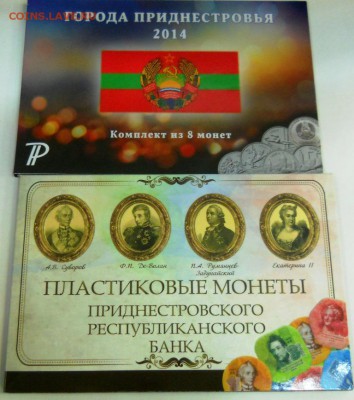 ВЕСЫ!!!,ДЕВА ПМР!УКРАИНА 25 лет НЕЗАВИСИМОСТИ(набор) - DSCN9642.JPG