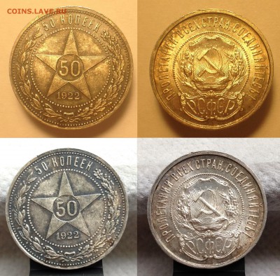 Полтинник 1922, 1924 в блеске. - 1922