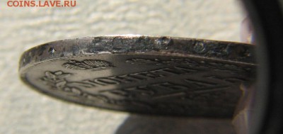1 рубль, 1834 год - IMG_2988.JPG