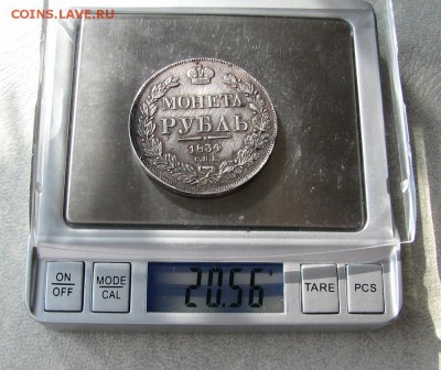 1 рубль, 1834 год - IMG_2986.JPG