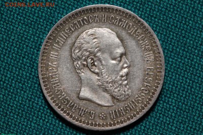 50 копеек 1887 будет интерес на ауке ? - аверс.JPG