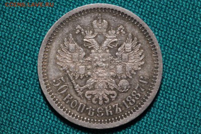 50 копеек 1887 будет интерес на ауке ? - реверс.JPG