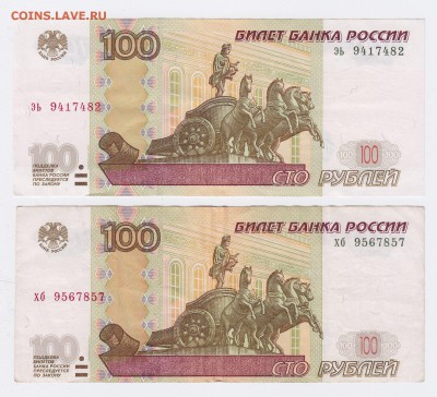 100 рублей, брак, сдвиг при печати. - 1