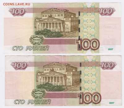 100 рублей, брак, сдвиг при печати. - 2